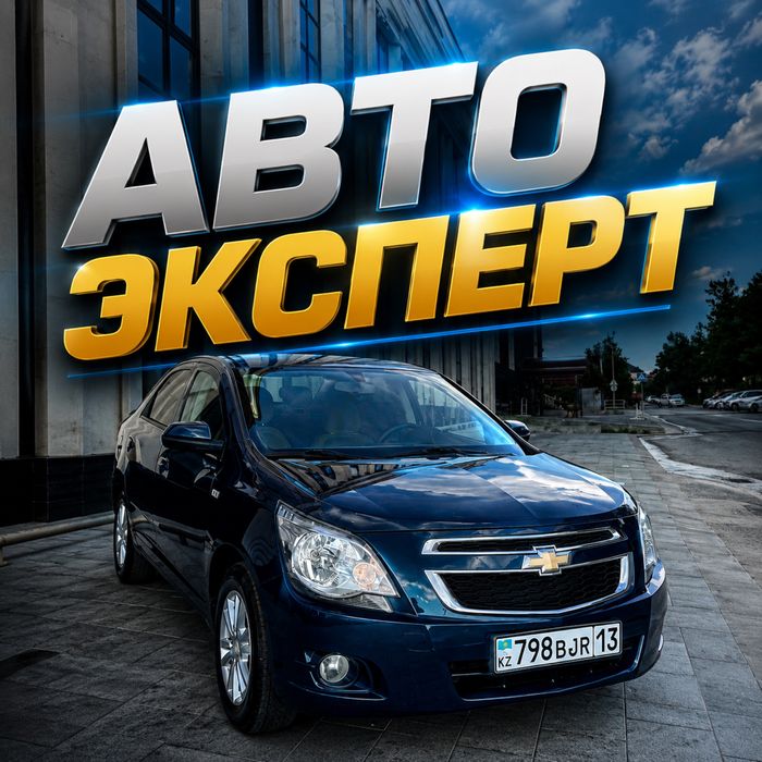 Авто подбор автоподбор автоэксперт эксперт подбор авто ч