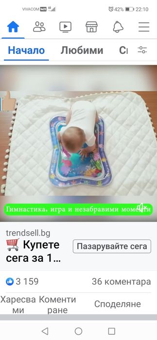 Воден бебешки дюшек 25лв