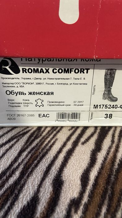 Сапоги женские кожаные