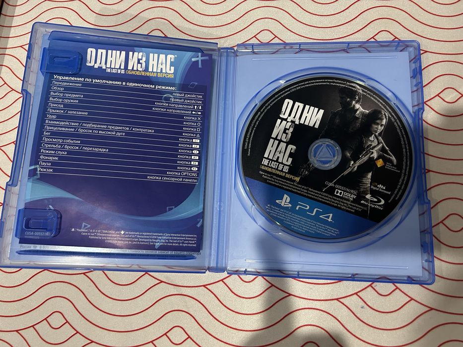 Продам диск одни нас