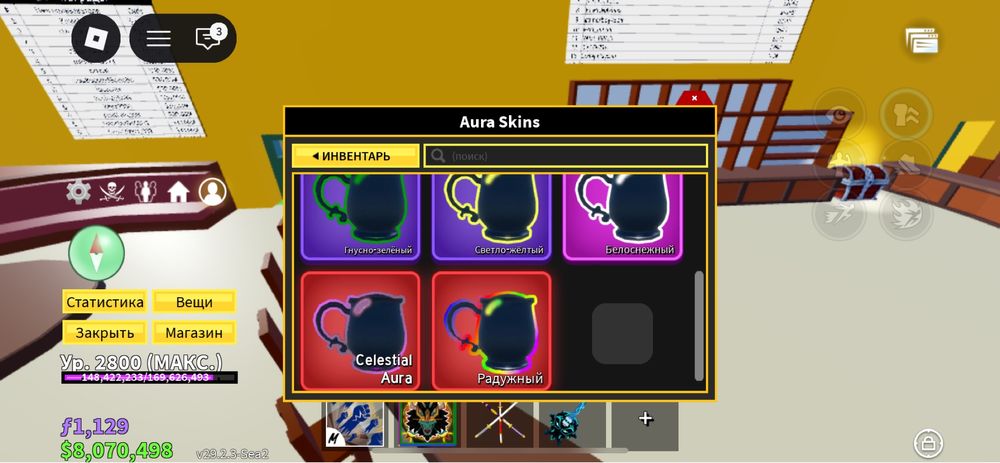 Блокс фрутс аккаунт