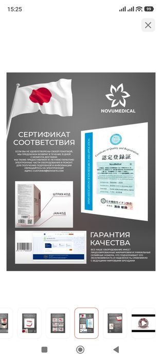 Массажер для ног