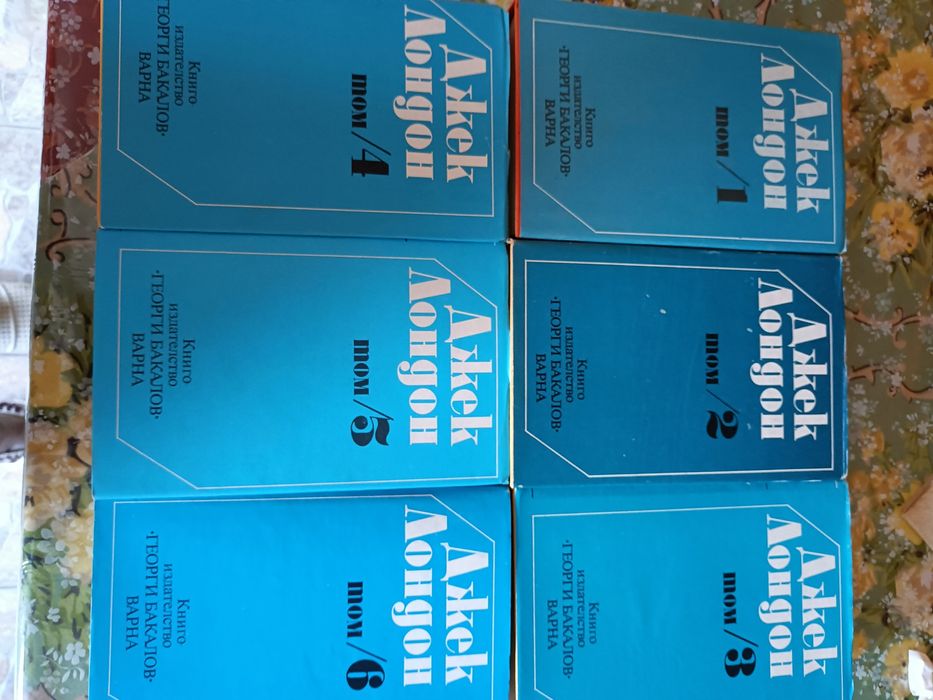 Класика, енциклопедии, речници