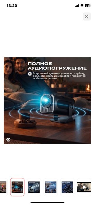 Проектор сатылады