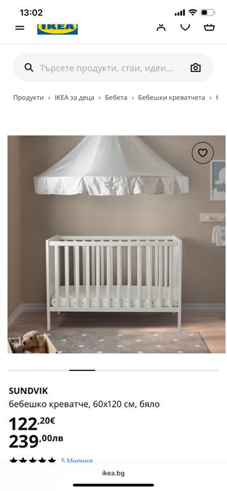Бебешка кошара икеа