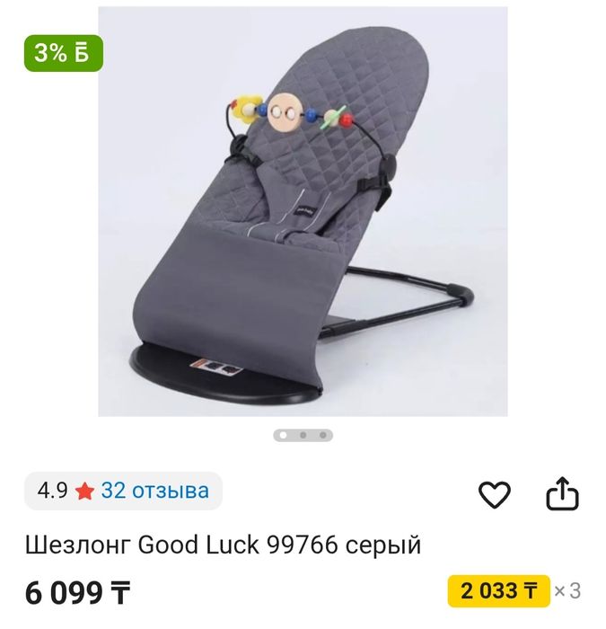 Шезлонг качеля для детей