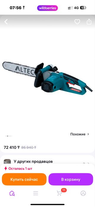 Alteco электропила