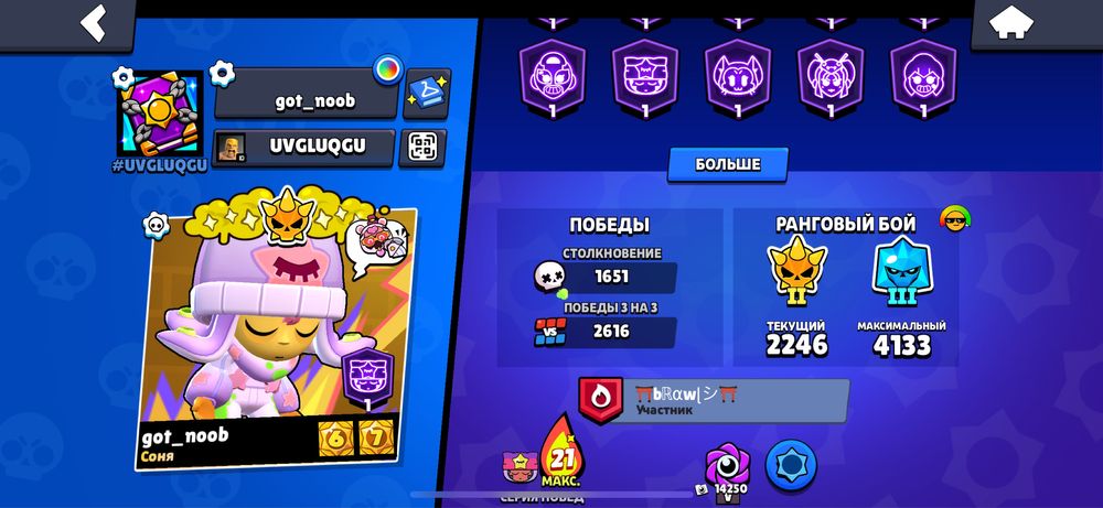 Brawl Stars фастом