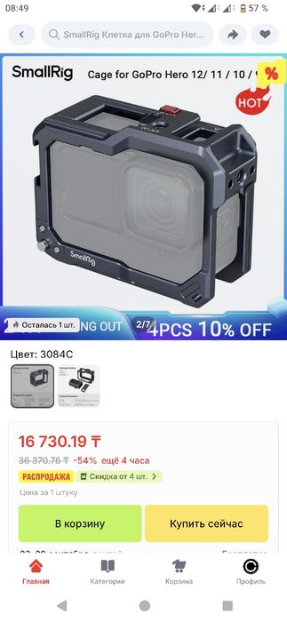 GoPro 11, клетка, ND фильтры