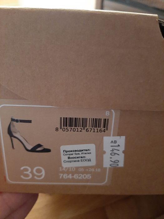 Черни сандали на ток