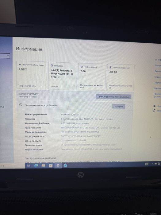 Продавам лаптоп HP