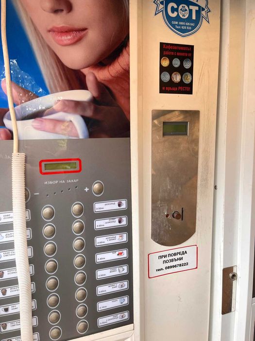 Кафе автомат зануси спацио