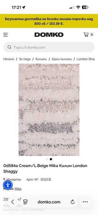 Килими за спалня или хол 200/290