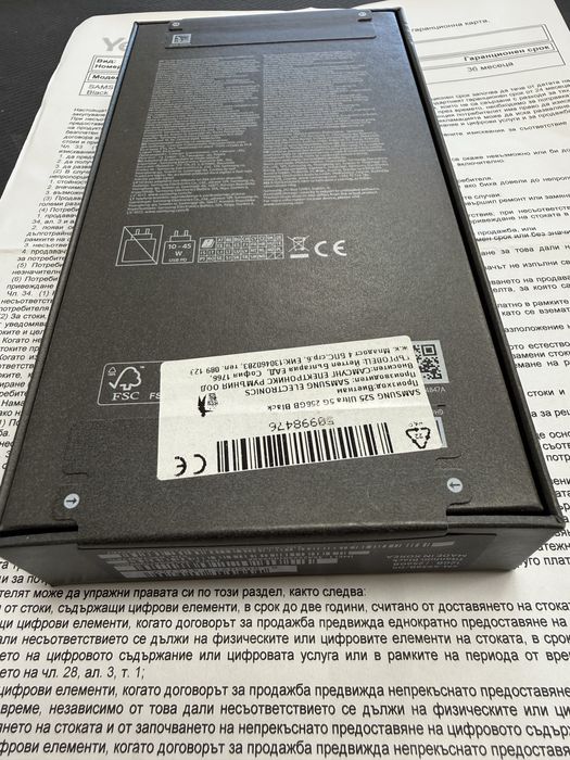 Samaung Galaxy S25 Ultra 5G 12/256gb • нов с гаранция