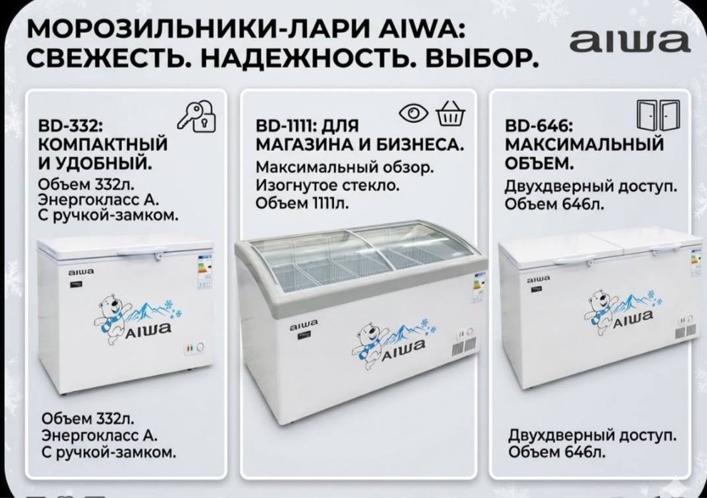 Морозильник лежачий маразильник marazilnik холодильник marazilni