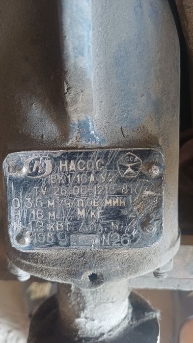 Насос модель ВКС 1/16 А-У2