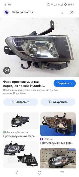 Новые туманки на Хендай Соната NF