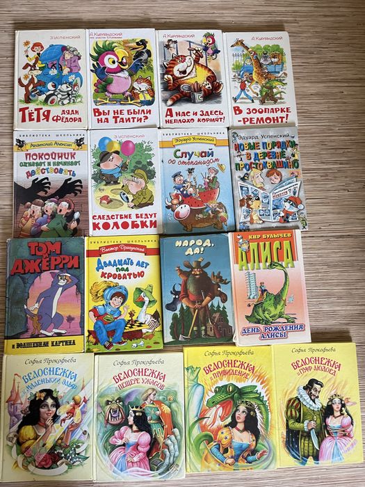 Книги детские для детей, для взрослых, классика, психология, философия