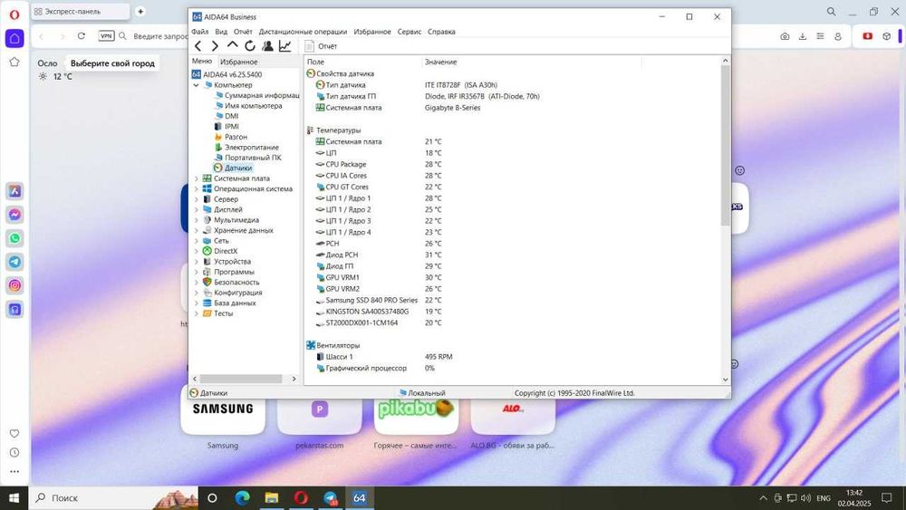Продавам компютъра си.