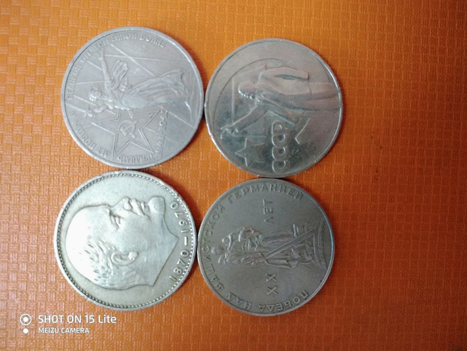 Монеты по 1 рублю