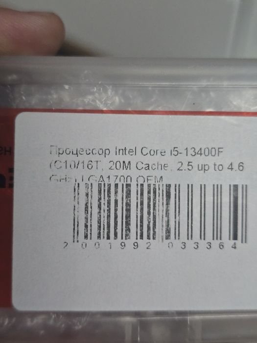 Процессор i5 13 поколения