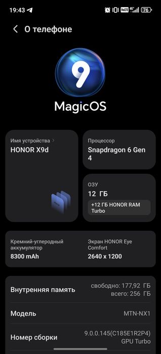 Продаётся телефон XONOR X9d 12/256 или обмен на айфон 12 или выше!