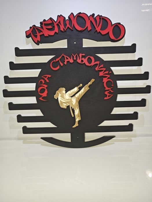 Персонализирана поставка, закачалка, стойка за медали