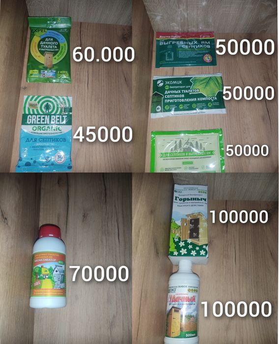 Биоактиваторы для выгребных ям, септиков и дачных туалетов