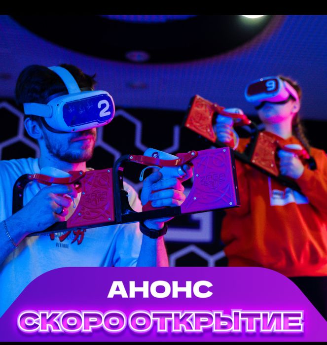 Франшиза VR арена