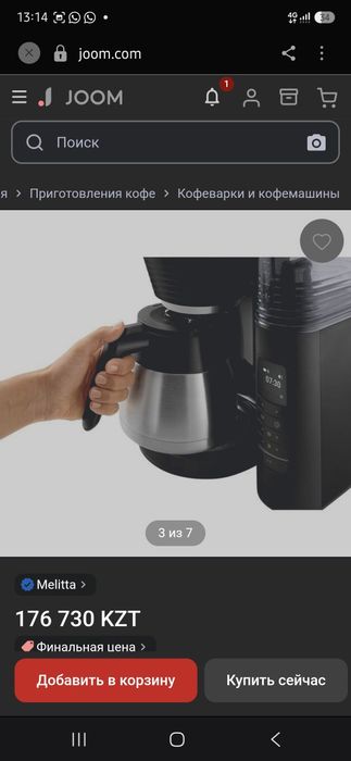 "MELITTA"  кофе апарат.новый