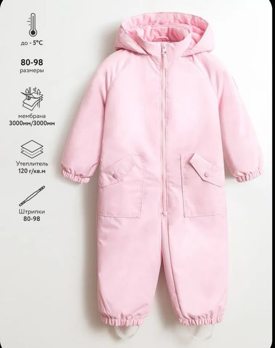 Комбинезон утепленный