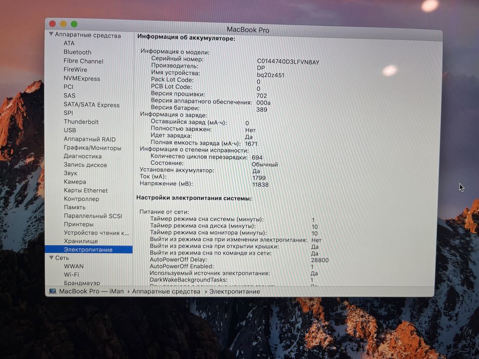 * Apple MacBook PRO A1502 mid 2013 Core i5 Retina! не дорого!