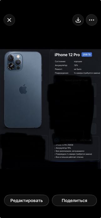 Iphone 12 pro с гарантией