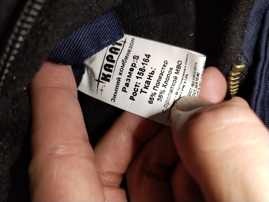 комбинезон зимный S размер