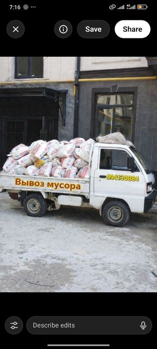 Вывоз мусора.Вывоз мусора