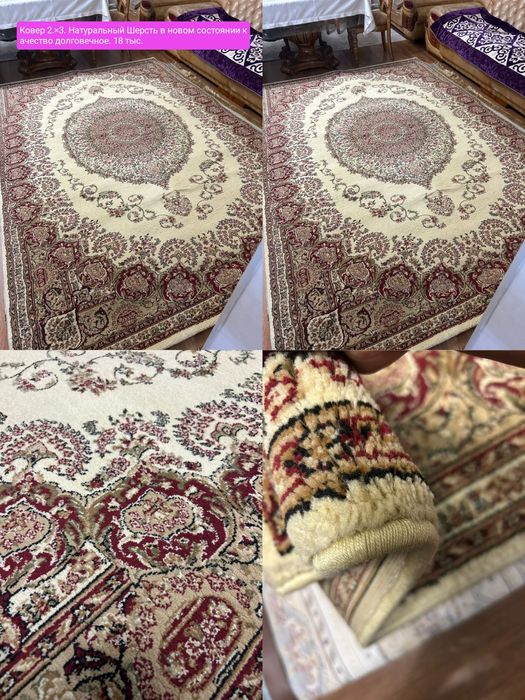 Ковер Дорожка 123456