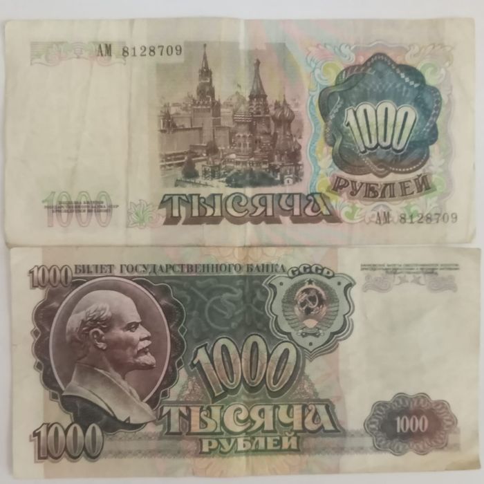 Купюра 1000 Рублей