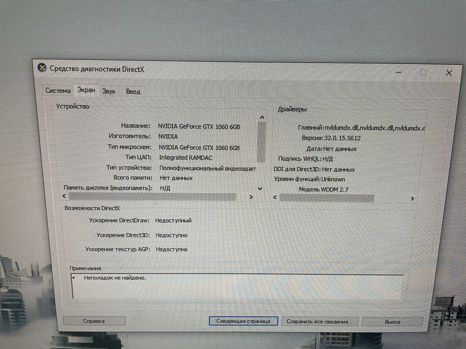 СРОЧНО! Пк фулл сборка