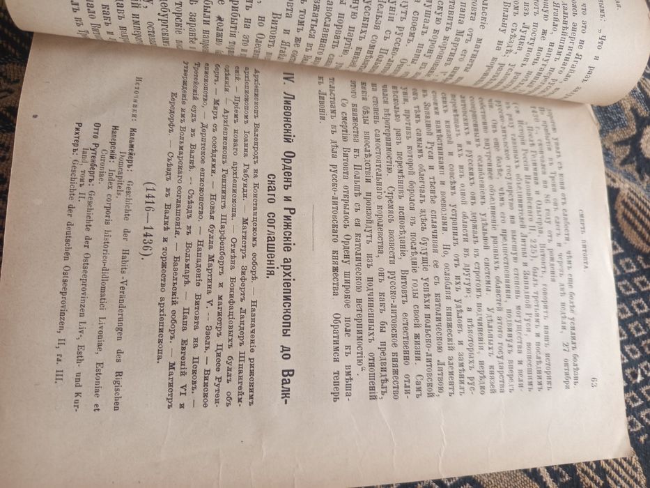 Старинная букинистическая книга