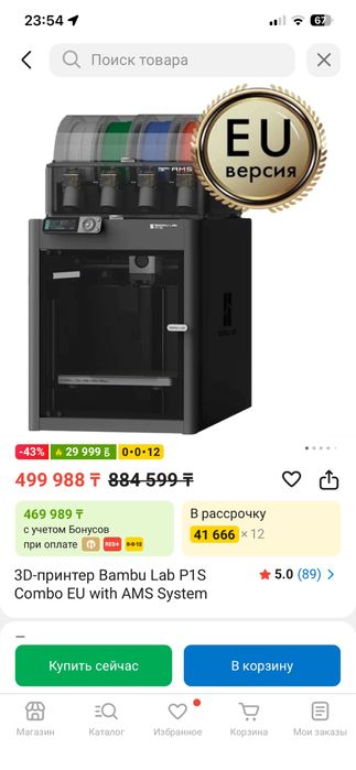 Продается 3 Д принтер