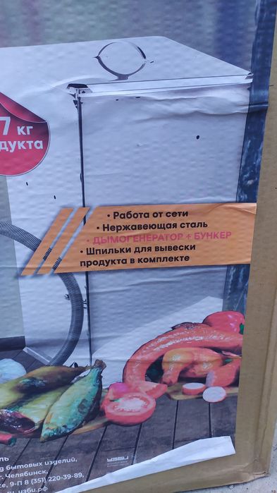 Продам коптильню