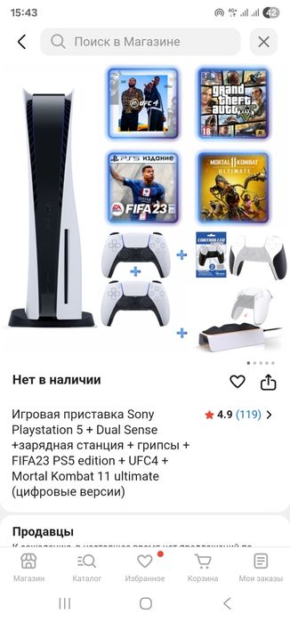 Playstation 5 ps