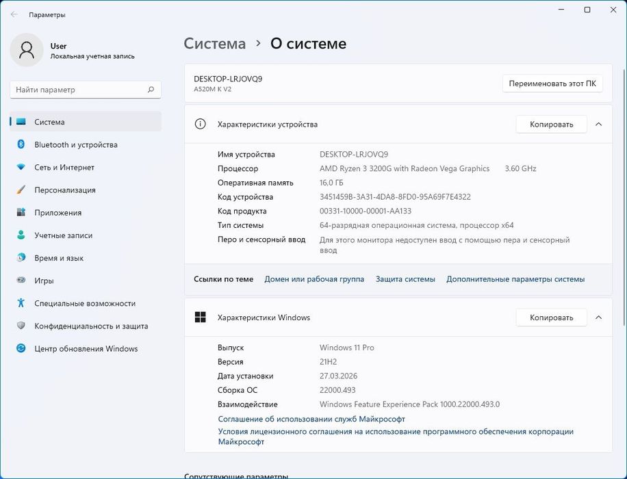 Игровой компьютер