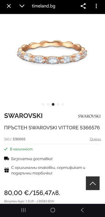Swarovski пръстен розово злато