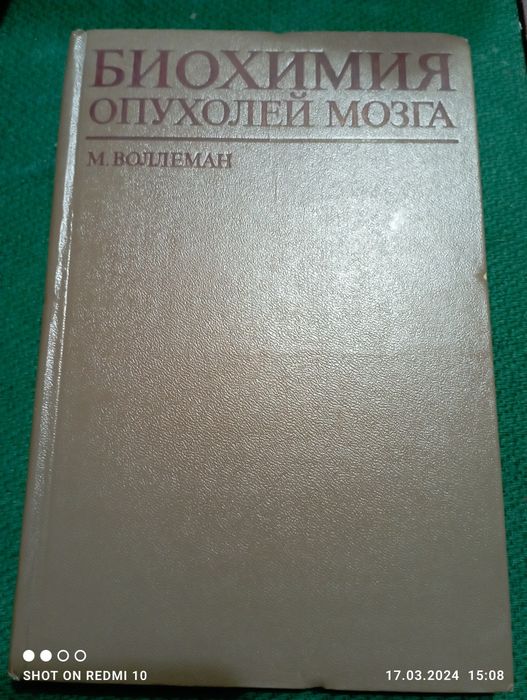 Книги медицинские разные