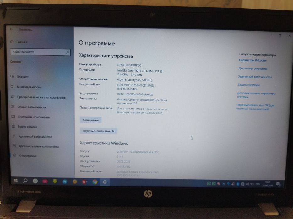 Ноутбук HP ProBook 4540s