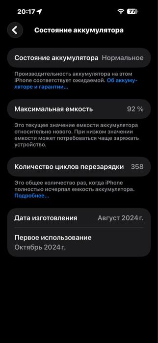Как новый iphone 16 pro max 256gb LL\A akumlator 92% qora