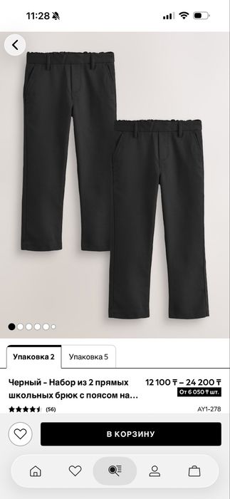 Новые Брюки от next в наборе