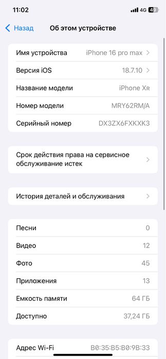 Продам Айфон Xr 64