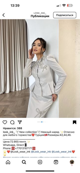 Продам платье